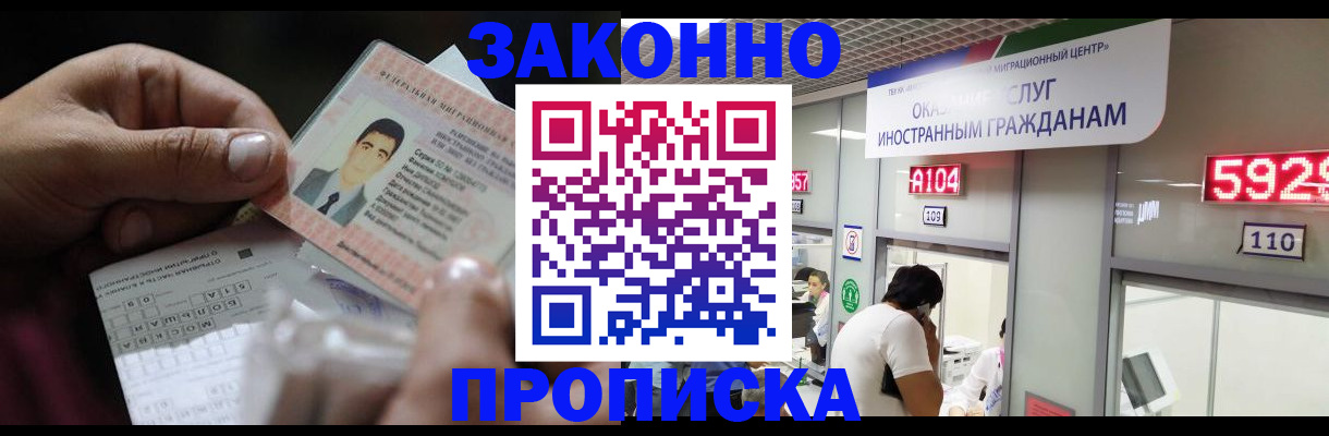 временная регистрация надежно в Сосенском